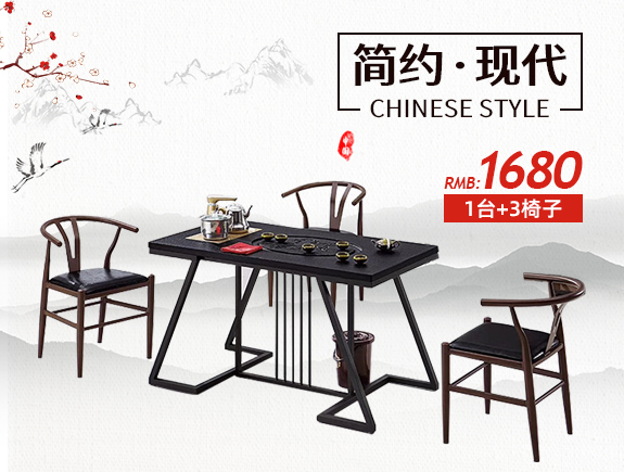YF-19023T茶臺風(fēng)生水起一臺3椅子套餐