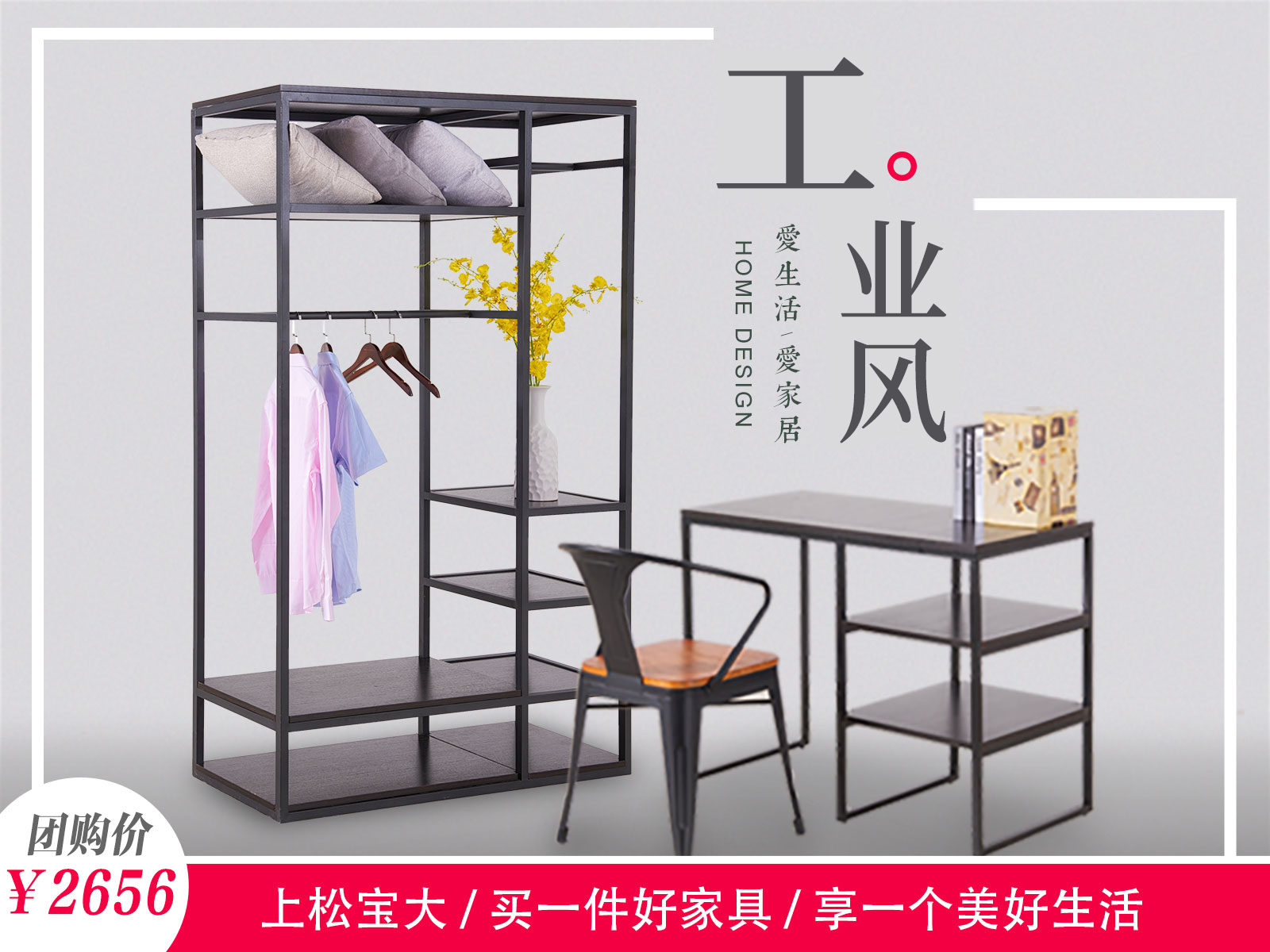 工業(yè)風(fēng)公寓家具套餐